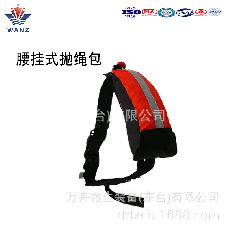 水域救援绳包腰挂式抛绳包急流救援水域抛绳包抛绳袋