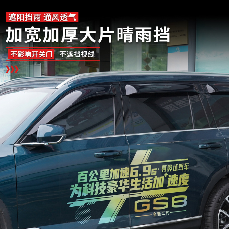 Tenxinrui aplicable a chuanqi GS8 coche techo reflector modificación con luz grava cubierta accesorios del exterior