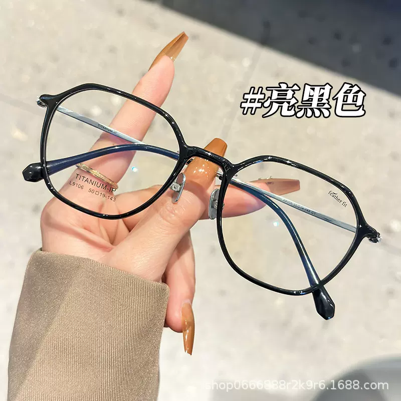 韩版近视眼镜框纯钛丹阳眼镜女款9106多边形光学近视镜钛镜架批发