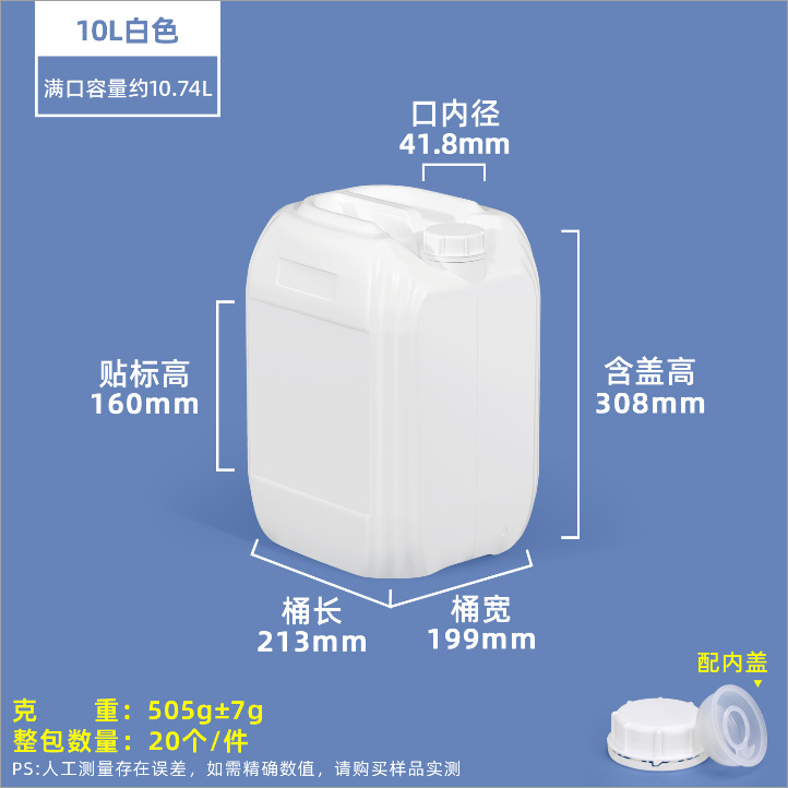 Envío Gratis: Contenedor Cuadrado de HDPE Grado Alimenticio Engrosado, Sellado para Almacenamiento de Químicos y Aguas Residuales, Contenedor Apilable de Plástico con Línea de Nivel de Líquido de 10 kg.