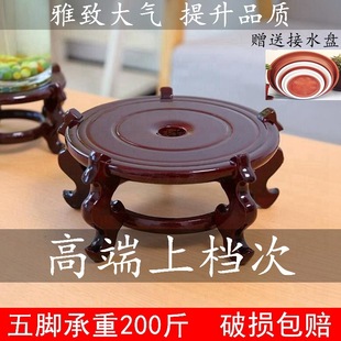 Flower Pot Base Bracket Solid Wood Teapot Vase Stone Stone Incense Burner Wooden Tray Rack Round Ornament Seat Solid Wood Rack
