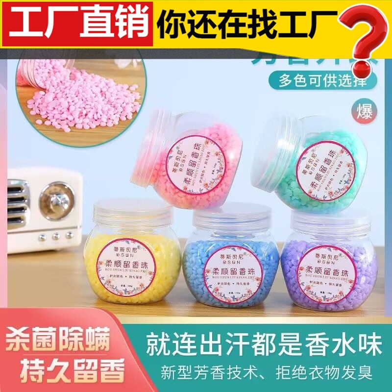 Washing Clothes Perfume Pearl Long-lasting Fragrance Anti-mite Laundry Perfume Washing Machine Perfume Water Disinfectant Fragrance Magic Tool 