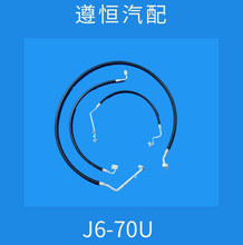 空调管路 空调路J6-70U高低压管/三分管 厂家批发 一件直销 配件