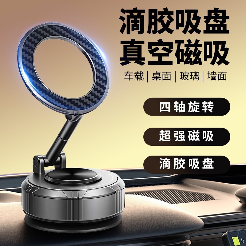 Vacuum Adsorption Magnetic Car Mobile Phone Holder 2025 New Suction Cup Car Special Navigation Mobile Phone Holder Artifact