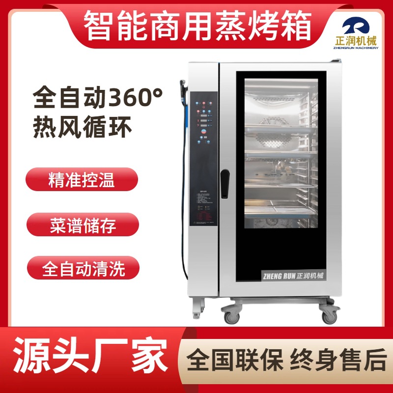 商用六层蒸烤箱 液晶版/触屏版蒸烤箱 大型蒸烤鸭炉设备