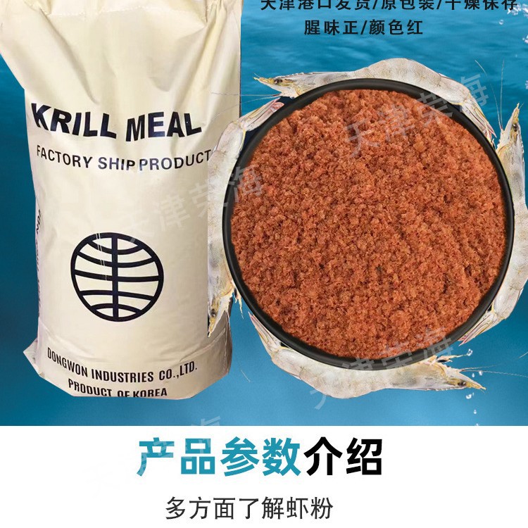 南极磷虾软饵罗非鱼鲤鱼鲫鱼草鱼硬饵鲢鳙钓鱼饵赤尾青添加剂