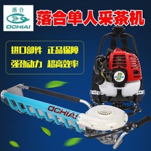 采茶机正品落合单人采茶机AM-110VC600包邮