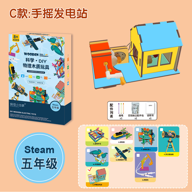 Paquete de material de producción pequeña de tecnología de física para niños, conjunto de experimentos de ciencia y educación, juguetes para estudiantes de primaria de grado 1-6