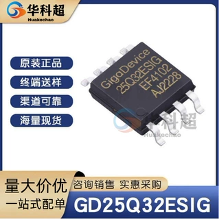 GD25Q32ESIG 封装SOP-8 原装现货 存储器