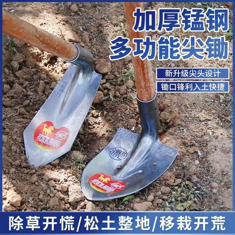 钢马加厚锰钢尖锄镐农用锄头一体淬火开荒种菜户外松土开沟工具锄