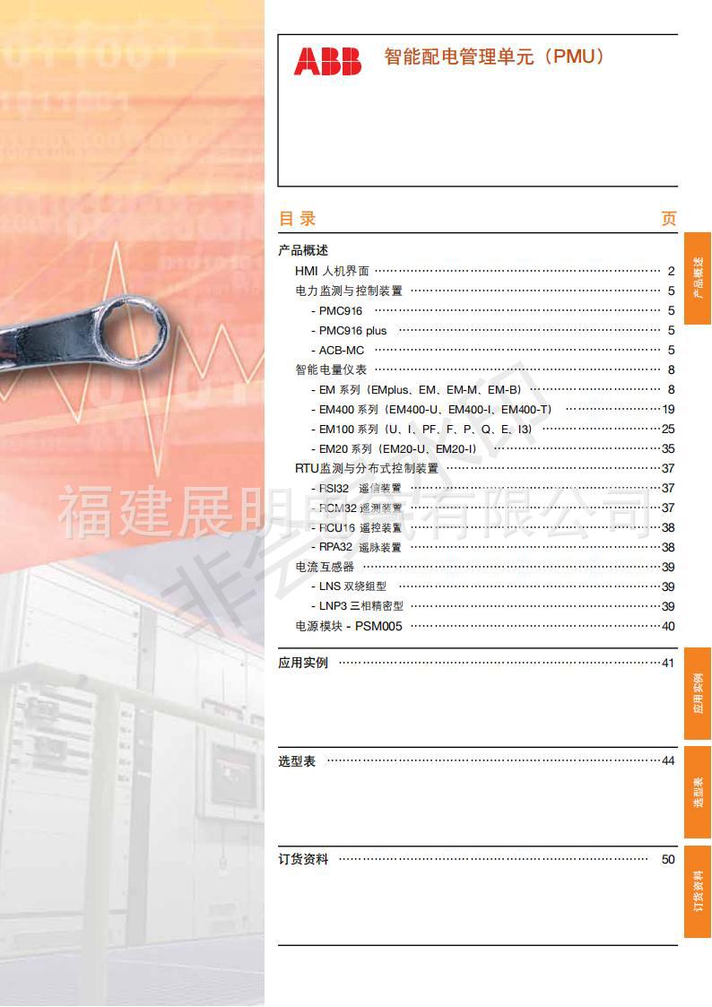 ABB VD4 12.06.25 P210 (HE) FG 4319;54604319