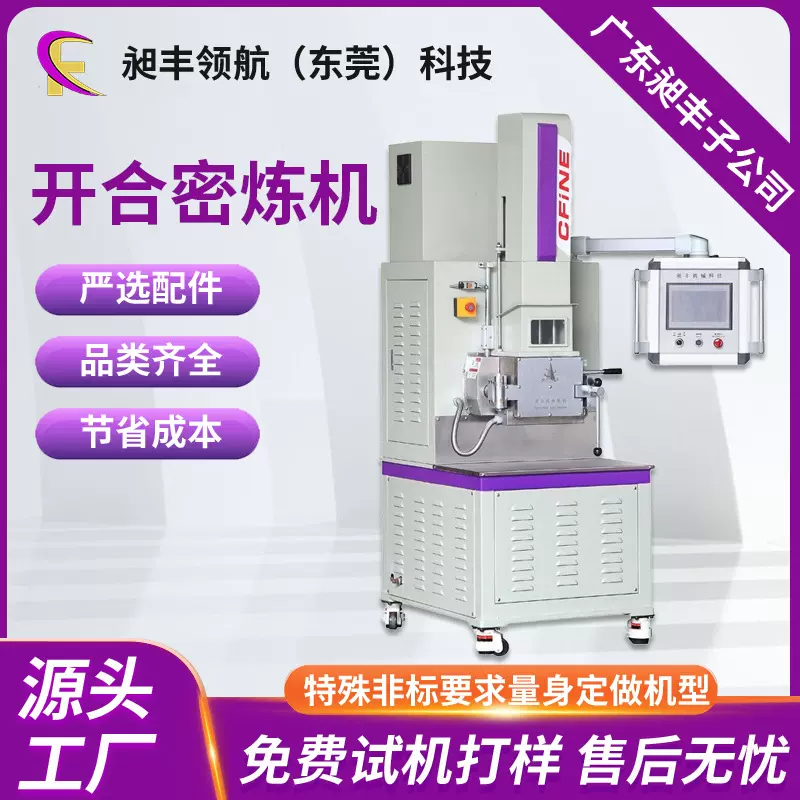氧化锆/氧化铝/陶瓷粉金属粉实验室1L/3L/5L/10L开合式密炼机