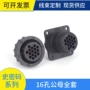 amp公母密码防水连接器