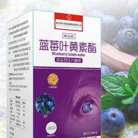 南京同仁堂蓝莓叶黄素脂压片糖果1g/片*60片眼干眼涩眼疲劳