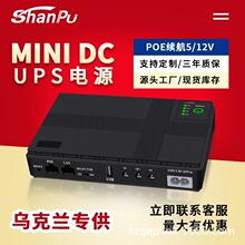 移动直流DC备用MINI UPS不间断电源路由器光猫usb摄像头POE