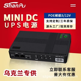 移动电源;UPS电源;手机充电器