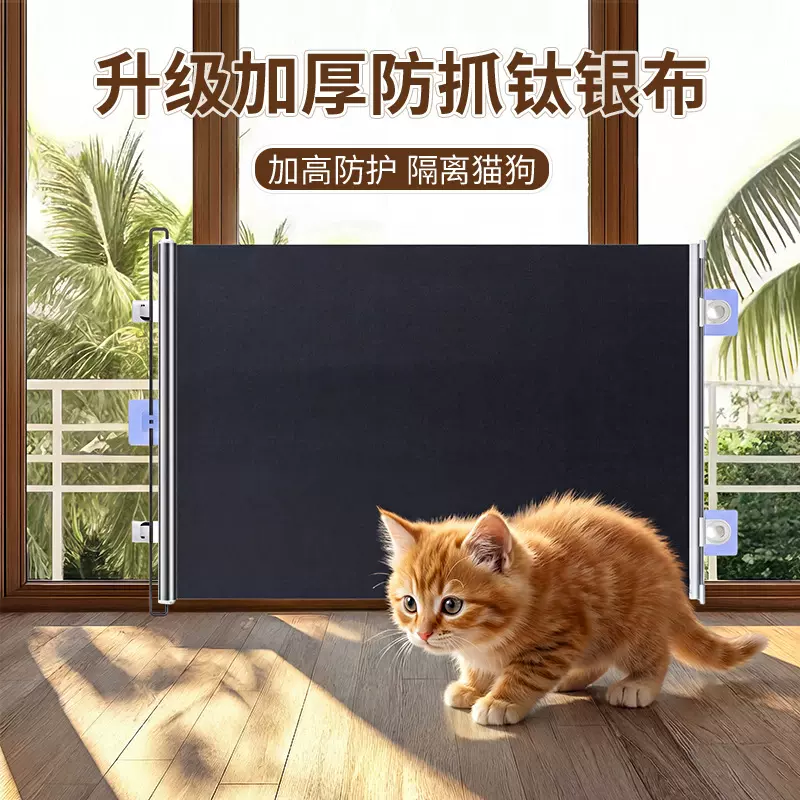 【严选】宠物阻拦门免打孔伸缩加高防跳隔断栅防猫门栏栅隔离网