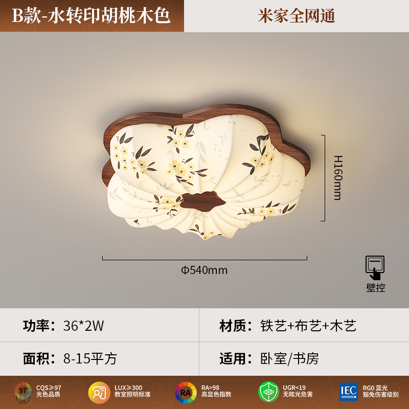 Estética de la dinastía Song, tela, lámpara de dormitorio, lámpara de techo de estilo antiguo, sala de estar, nueva lámpara de sala de estudio de estilo chino de alta gama floral