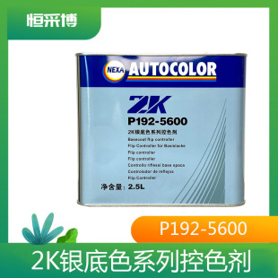 PPG ICIɫĸ����ICI 2K�y��ɫϵ�п�ɫ�� ICI P192-5600 PPG�o��