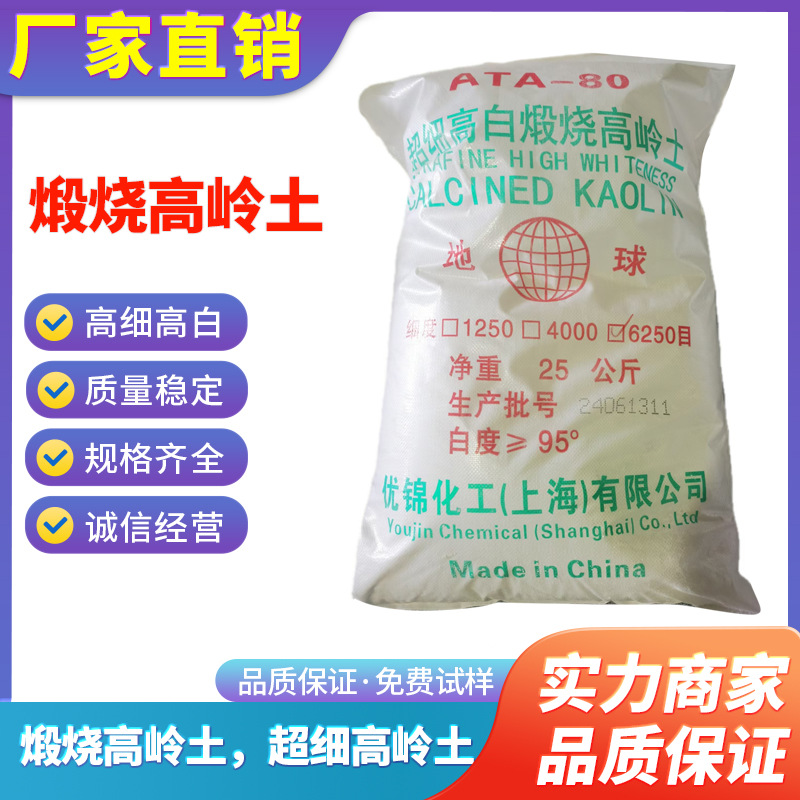 高岭土煅烧高岭土化妆品高岭土微米高岭土纳米高岭土油墨高岭土