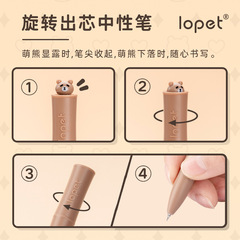 樂派萌熊扭扭筆創意竹節小熊低重心旋轉出芯轉轉中性筆速干刷題筆