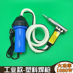 High-power plastic welding gun split temperature regulating hot air gun car bumper PP plastic floor sink welding gun