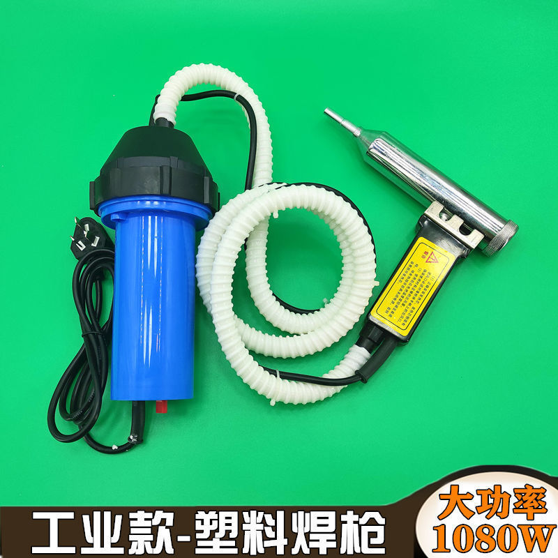 大功率塑料焊枪分体式调温热风枪汽车保险杠PP塑料地板水槽焊接枪
