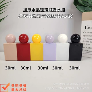 现货批发多色玻璃香水瓶30ml50ml螺口便携分装瓶香水瓶裸瓶喷雾瓶