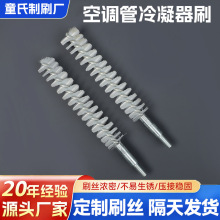 尼龙丝电动管道刷头钢管铝管内孔除污清洁圆孔塑料丝圆柱形毛刷
