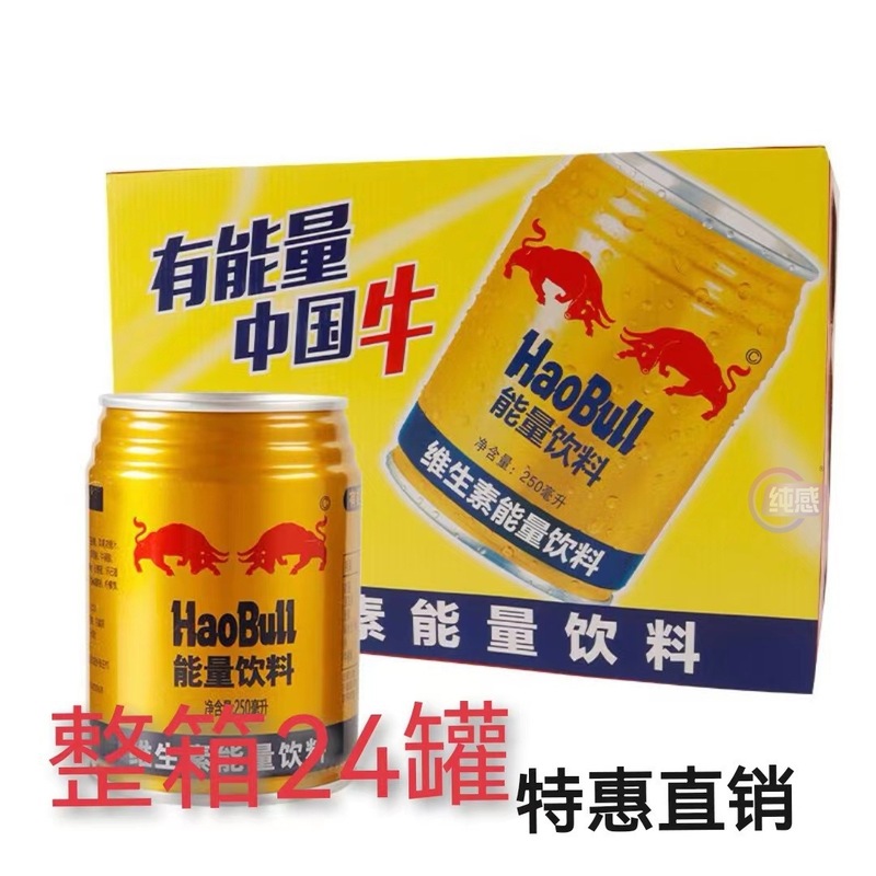 メーカー直送 ネットセレブ タウリン ビタミン機能性エナジードリンク フルボックス 250ml×24缶|undefined