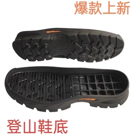 鞋底;鞋辅件;防滑贴