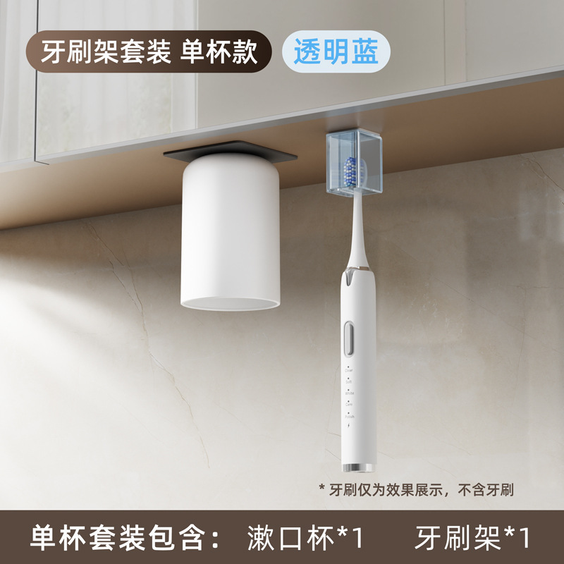 Caja de cepillo de dientes debajo del gabinete de espejo de absorción magnética colgante invertida taza de enjuague bucal taza de dientes colgante colgante de pared inodoro electricidad cepillo de dientes estante