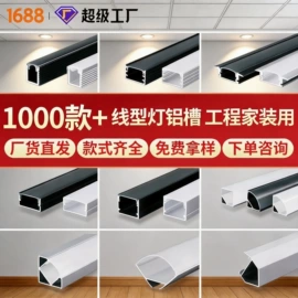 LED硬灯条;LED灯带;商用吊线灯
