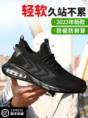 protective shoes man Steel head Men's Anti smashing Stab prevention construction site work Summer ventilation Deodorant light