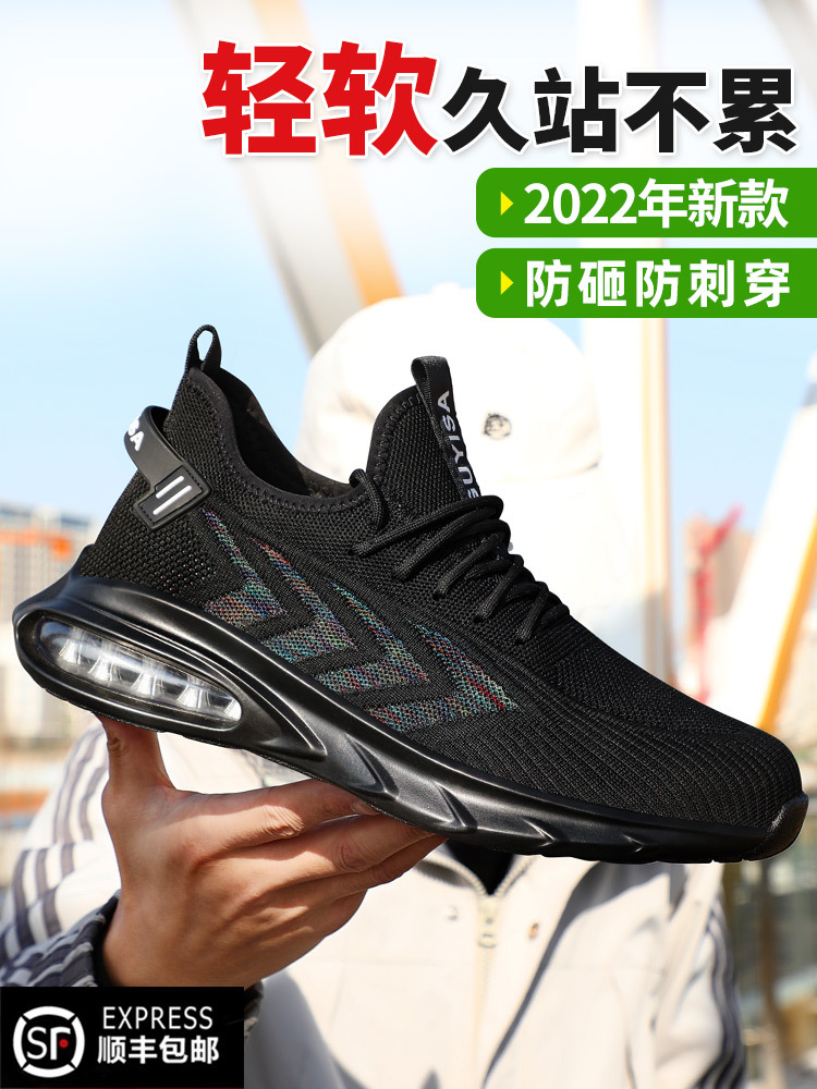 protective shoes man Steel head Men's Anti smashing Stab prevention construction site work Summer ventilation Deodorant light