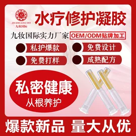 私处保养;液态精华;其他女性护理