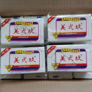 Mei Er Jiu Laundry Soap American Style Whitening Soap - Old Brand Baking Soda Soap Baby Soap Diaper Soap Quick Rinse