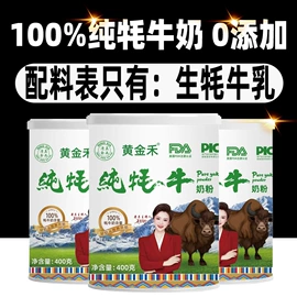 骆驼奶粉;牛奶粉;蛋白粉氨基酸