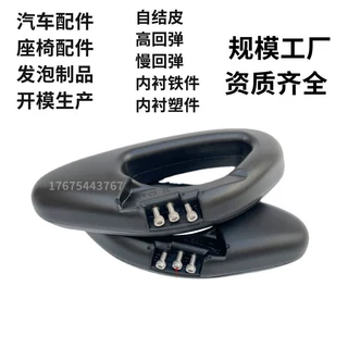 PU高弹自结皮座椅坐垫汽车配件聚氨酯pu发泡内衬件扶手加工定制