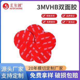 3MVHB�p���z�͜؟o�ۏ������z����3M�p���z��ˮ�ι̹��Д[���z�N