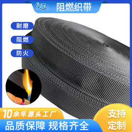 阻燃防火织带厂家pp涤纶消防服阻燃棉耐高温织带防火毯阻燃包边带