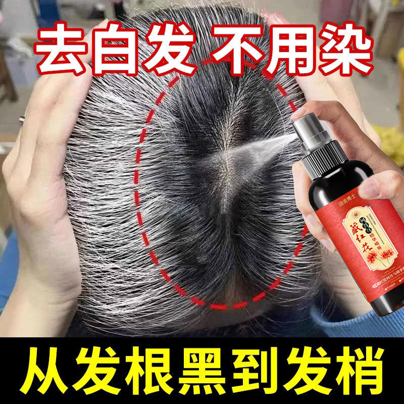 厂家直销抖音爆款藏红花何首乌精油喷雾养发精华液控油护发护发素|undefined