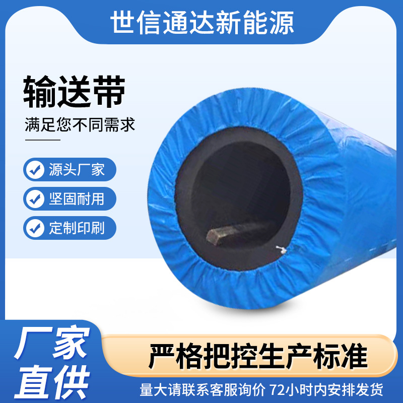 输送带保护罩 防护罩 防尘 美化 青岛工厂直供 质优价廉