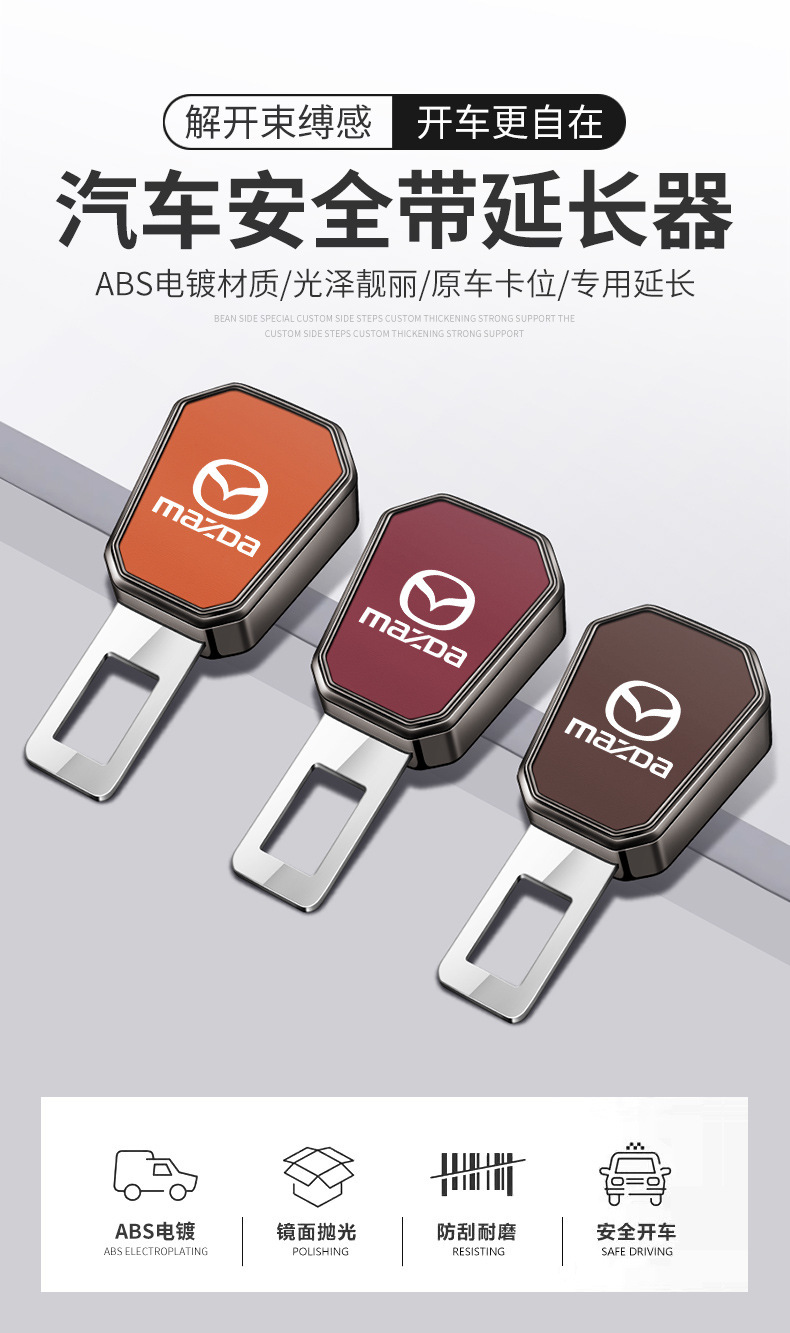 Suitable for Mazda Cx-30/Ez-6 Atez Cx-4 Car Seat Belt Extender Connector Buckle Plug