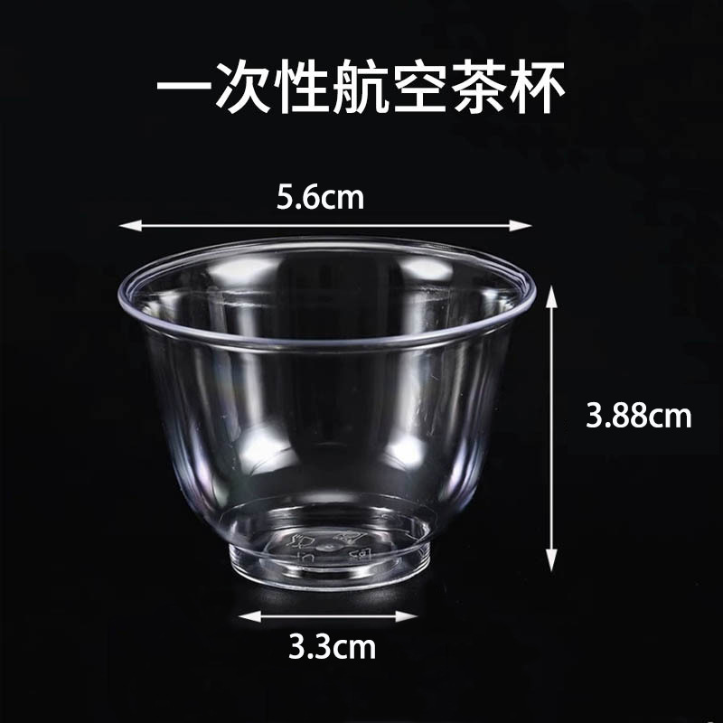 使い捨てカップ、航空カップ、ハードカップ、食品グレードの素材、透明な高級おもてなしプラスチックカップ、お茶の試飲、飲料水|undefined