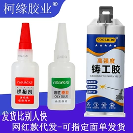 瞬间胶;万能胶;固体胶、胶水
