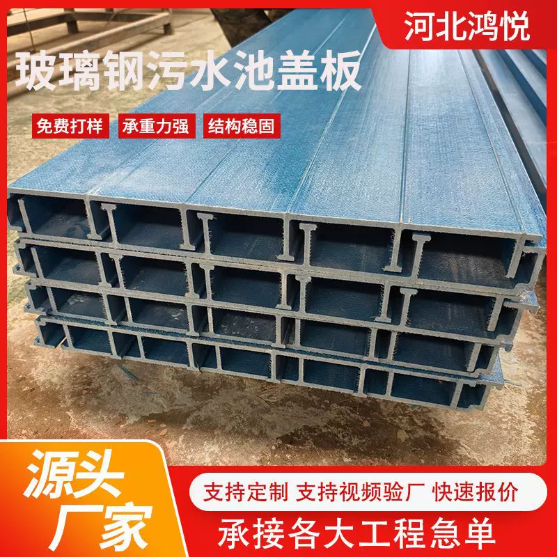 500mm玻璃钢平盖板防腐污水池盖板密封加盖集气罩污水化工厂用