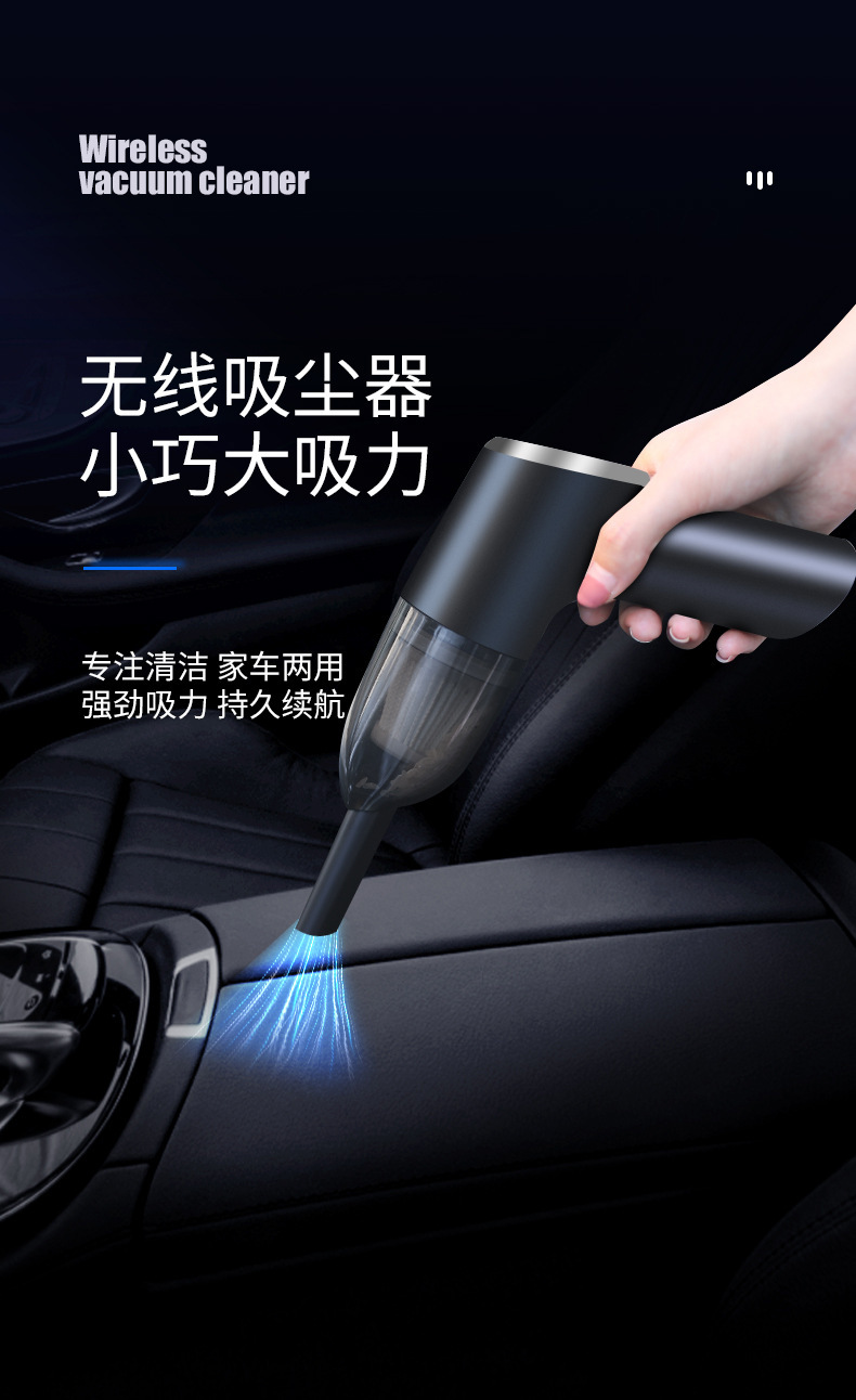 迷你车载吸尘器