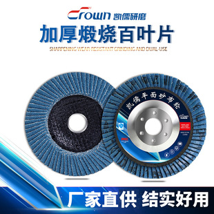 100 Blue Sand Metal Stainless Steel Angle Grinder Flap Wheel Grinding Disc Thickened Polishing Flap Disc Flat Sanding Cloth Wheel
