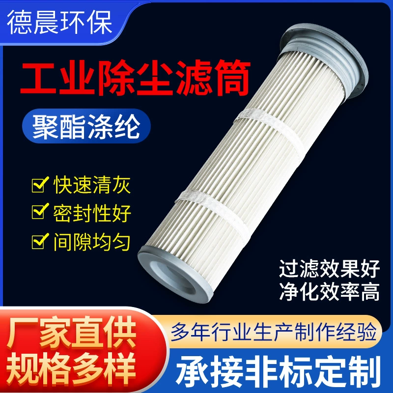 Мешок для удаления пыли, промышленный импульсный мешок для пылесборника, устойчивый к высоким температурам, фильтр для котла, полиэстеровый иглопробивной войлок, мешок для сбора пыли